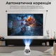 Проектор домашний кинотеатр UltraHD Magcubic HY300 Pro 4K Android 11 WI-FI 2.4G/5G Bluetooth HDMI 130" белый (HY300pro) - изображение 10