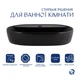 Комплект Qtap Scorpio: Раковина накладная 600x400x120 мм, Matt Black, овальная + Донный клапан Pop-up PU03 - изображение 3