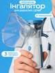 Портативный бесшумный небулайзер MESH Nebulizer "JSL-W302" с меш технологией, ультразвуковой мембранный ингалятор с функцией парового распылителя для дыхания и ингаляций при бронхите для взрослых и детей (Бело-синий / 5V / на батарейках) - изображение 1