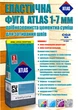Затирка для плитки (шов 1-7 мм) АТЛАС WASKA 124 темный-венге 2 кг - изображение 3