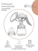 Молокоотсос Zimeitu Manual Massag 2в1 и Силиконовая бутылка-ложка объемом 90 мл v-13132 - изображение 6
