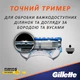 Станок Gillette PROGLIDE Power (2) - изображение 3