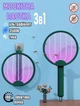 Светодиодная ловушка для комаров 3 в 1 3000 В LY-844/ Электрическая ультрафиолетовая - изображение 1