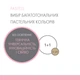 Фарба для волосся Divina.Оne пастельний Eva Professional P-PC pink candy (рожева пастель) 01280PPC - изображение 3