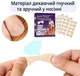 Набор пластырей Elastic Toenail Correction Sticker для коррекции и устранения вросших ногтей (50 шт.) - изображение 4