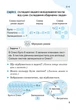 НУШ Вчимося розв'язувати задачі з математики. 2 клас (9789669455086) - изображение 2