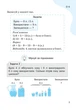 НУШ Вчимося розв'язувати задачі з математики. 2 клас (9789669455086) - изображение 3