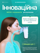 Інгалятор небулайзер для дітей і дорослих ручний портативний кишеньковий меш ультразвуковий від сухого кашлю нежиті болю в горлі для астматиків дихальної терапії DK44 - зображення 2