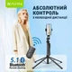 Трипод для смартфона Bavin AP-16 Professional Multi-Function Bluetooth Black (D-Z-AP-16) - изображение 10