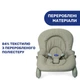Шезлонг Chicco Hoopla, beige - зображення 3