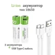 Комплект 2 шт. акумуляторні батареї Smartoools 18650 3.7V 2000Mah з зарядкою Type-C (Зелений) - изображение 2