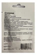 Насіння Горох Сомерсвуд 10г, Beste Kern - изображение 2