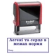 Штамп Легкие и сердце в пределах нормы на автоматической оснастке Trodat 4912 размером 47х18 мм Красный в (рамке) - изображение 1