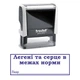 Штамп Легкие и сердце в пределах нормы на автоматической оснастке Trodat 4912 размером 47х18 мм Белый в (рамке) - изображение 1