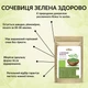 Чечевица зеленая Здорово 250 г - изображение 2