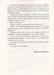 Синій зошит. Аркуші днів світящих/Дочинець Мирослав/9789668273385 - изображение 3