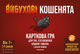 Настольная игра Взрывные котята. - изображение 1