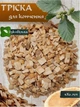 Щепа для копчения WoodyLand 1 кг из бука и ольхи 4*6 мм для мяса рыбы сыра курицы барбекю мангала (ДД100000488) - изображение 1