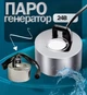 Ультразвуковой парогенератор тумана WaterMaker 24В 20 мм для 3D каминов фонтанов увлажнитель воздуха туманогенератор для водоемов (100000894) - изображение 2
