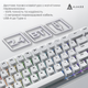 Клавіатура механічна дротова Ajazz AK680 MAX Magnetic Switch RGB USB White (AK680-WM-W-A) - изображение 4
