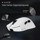 Мышь Ajazz AJ179 V2 MAX Wireless/Bluetooth/USB White (AJ179-V2-MAX-W) - изображение 11