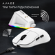 Миша Ajazz AJ159P MC Charging Dock Wireless/Bluetooth/USB White (AJ159P-MC-W) - изображение 12