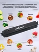 Вакууматор для еды, домашний вакууматор для продуктов SeaBreeze Vacuum Sealer Кухонный вакуумный упаковщик, Вакуматор 140 Вт - изображение 2