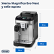Кофемашина DELONGHI Magnifica Evo Next ECAM310.80.SB - изображение 6