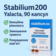Yalacta Stabilium 90 капсул для пам'яті та сну від депресії при астенії при стресах Натуральна добавка Стабіліум - зображення 2