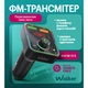 Автомобильный FM-трансмиттер модулятор Bluetooth 5.3/USB/TF с быстрой зарядкой PD/QC3.0 мощность 25W плеер MP3 зарядка для авто WALKER WAFM-510 black - изображение 2