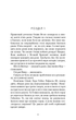 Олівія Веллс. Книга 1: Ніч, коли я померла - изображение 8