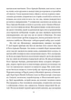 Сто років самотності (мг) - изображение 7