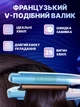 Плойка для укладання волосся «хвиля» щипці для завивання локонів, керамічне покриття 120-200 градусів, Рожево-блакитна - зображення 7