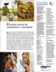 Журнал Burda спецвипуск "В'язання" №3 2024 - зображення 2
