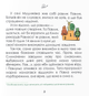 Равлик Павлик Олена Держак Захопливе читання Підручники і посібники - зображення 6