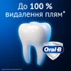 Зубная паста Oral-B 3D White Advanced Luxe Perfection Прохлада Мяты и Эвкалипта 75 мл (8700216922739) - изображение 5