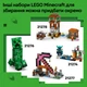 Конструктор LEGO Minecraft Вежа Ендермена 867 деталей (21279) - зображення 8