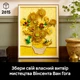 Конструктор LEGO Art Vincent van Gogh Соняшники 2615 деталей (31215) - зображення 4