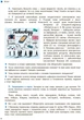 Книга Українська мова. Підручник для 9 кл. ЗНЗ. ГОСЗАКАЗ Ранок Автор - Глазова О. П. Т949013У 9786170933768 - изображение 2