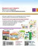 Книга Я досліджую світ. 2 клас. Робочий зошит до підручника І. Грущинської. ч. 1 Ранок Автор - А.О. Пуляєва И812018УН - изображение 3