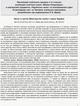 Українська мова. 2 клас. Тематично-дидактичний навігатор. До підручника Українська мова. 2 клас - изображение 2