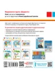 Книга Я досліджую світ. Інформатика. 2 кл. Робочий зошит. До підручника Н. Морзе, О. Барни. 5 вид. Ранок Автор - Пуляєва А. О. - изображение 7