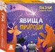 Пазли. Добери пару. Явища природи - изображение 1