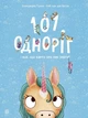 101 одноріг і все, що варто про них знати! - изображение 1