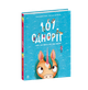 101 одноріг і все, що варто про них знати! - изображение 6