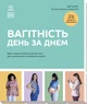 Вагітність день за днем - изображение 2