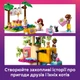 Конструктор LEGO Friends День рождения кота и дом на дереве 321 деталь (42666) - изображение 6