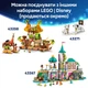 Конструктор LEGO Disney Classic Ангел 784 детали (43257) - изображение 7