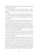 Книга. Мова тіла - А. К. Тернер - изображение 2