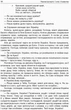 Ранкові зустрічі 1 клас. ІІ Семестр. Методика НУШ НУР010 - зображення 5